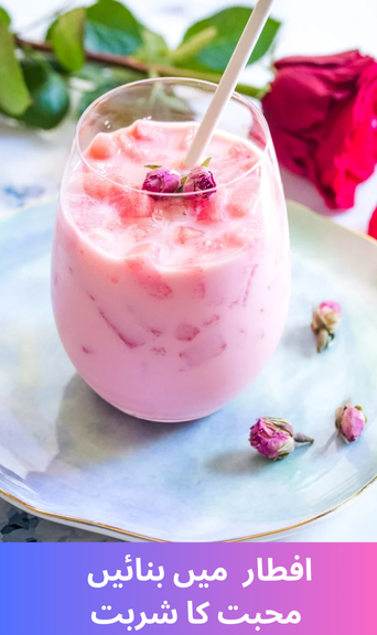 Make Mohabbat ka sharbat for iftaar